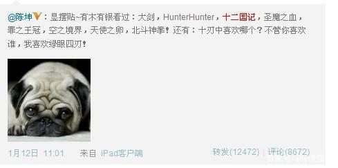 你所不知道的陈坤：热爱动漫的“大男孩”