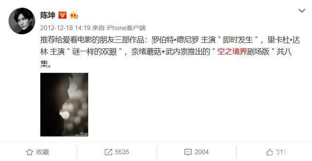 你所不知道的陈坤：热爱动漫的“大男孩”