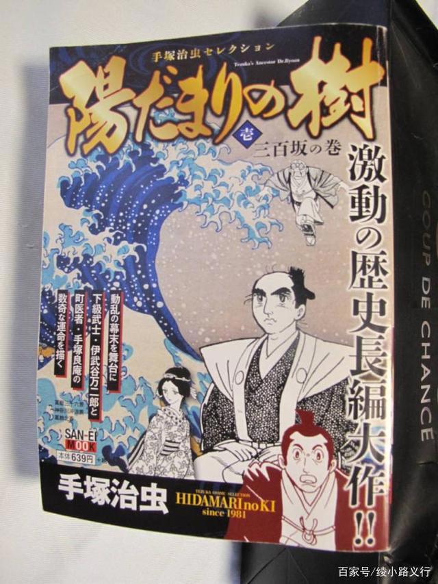 法国漫画家墨比斯与日本动漫界手冢治虫、宫崎骏等人的交流与影响