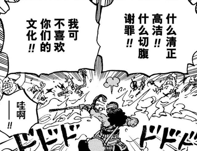 海贼王1040话：尾田太牛了！漫画出现“小男孩炸和之国”，笑死