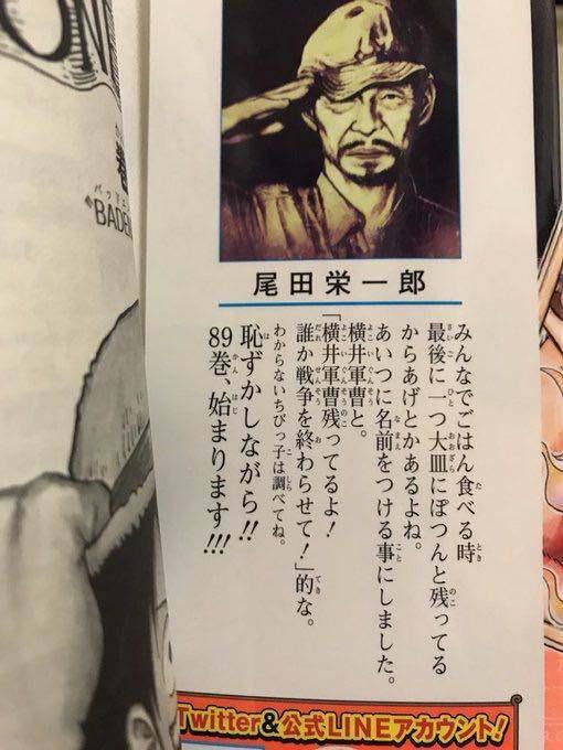 海贼王1040话：尾田太牛了！漫画出现“小男孩炸和之国”，笑死