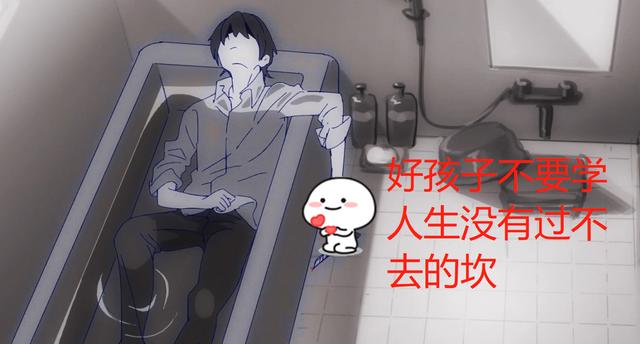 双男主漫：绝症大学生遇上抑郁症上班族，相互救赎的求生故事