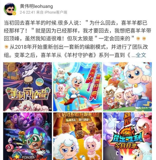 《喜羊羊与灰太狼》影响智力？喜灰粉：这些谣言才是没智力的吧