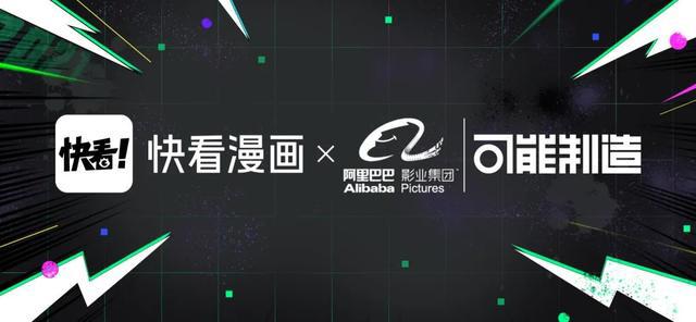 「一周锐评」涉数亿元外挂案破获，ToyCity获千万融资，快看漫画与阿里影业合作