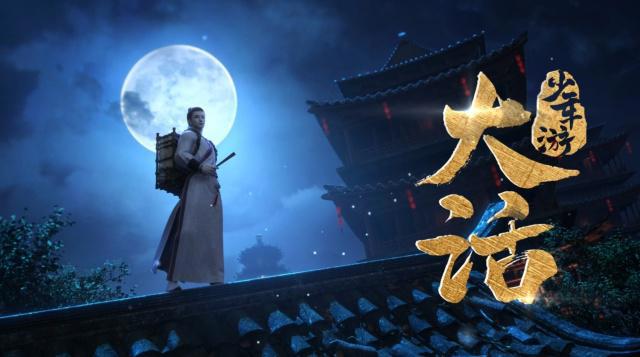 这部国漫来头巨大，由顶级编辑操刀，一流团队打造！就问能不能火