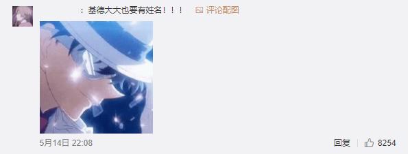 “动漫颜值最高”话题上热搜：杀生丸两万赞排第一，龙马不入前十