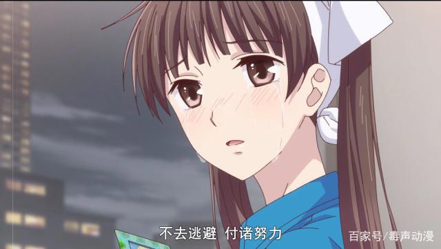 水果篮子：没有那份记忆是可以忘记的，用爱意战胜痛苦会更幸福