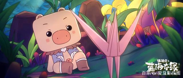 电影《猪迪克之蓝海奇缘》定档国庆奇幻之旅将掀亲子观影热潮