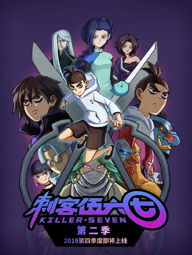 镇魂街第二季终于定档，2019最后一季度，你还在等哪部动漫？