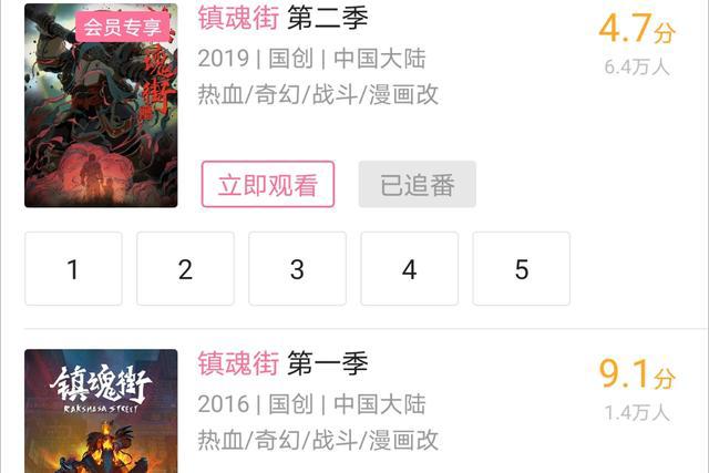 《镇魂街》第二季恢复播出还要等多久？来看看原著作者是怎么说的