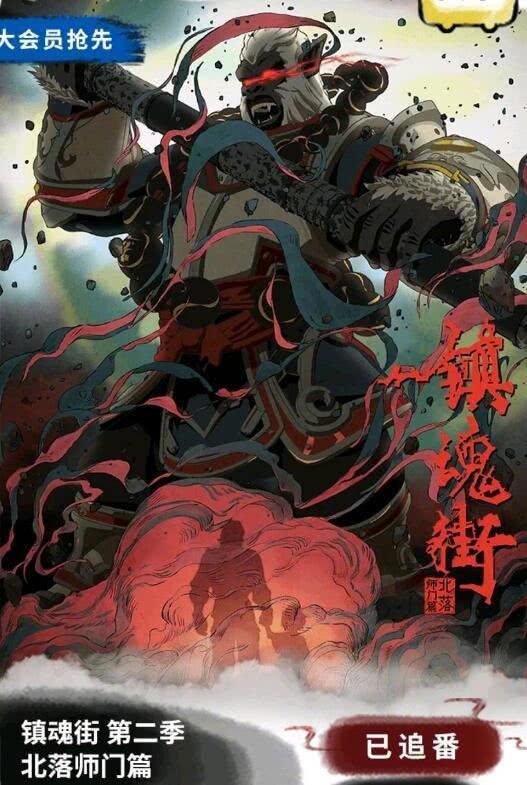 《镇魂街》第二季将于12月下旬放送，但是总共只有5集