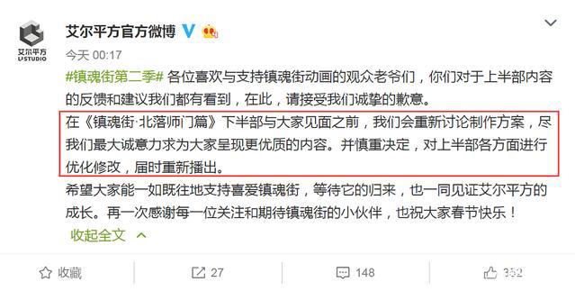 官宣：《镇魂街》第二季停播，评分低落回炉重制，原著他不香么