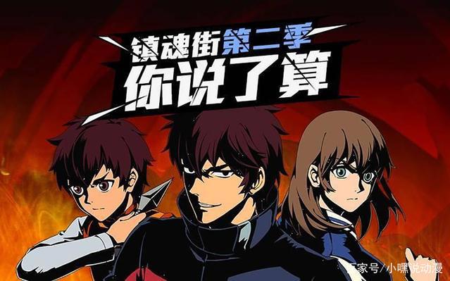 官宣：《镇魂街》第二季停播，评分低落回炉重制，原著他不香么