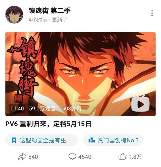 《镇魂街》动画第二季重制，定档5月15日，曹焱兵vs项昆仑开启