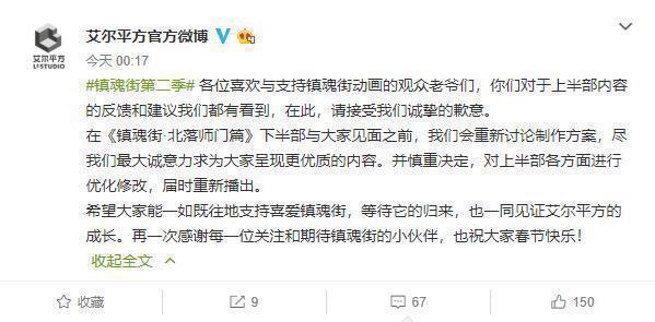 《镇魂街》第二季动画终于复播了，不一样的画风，经费更足了