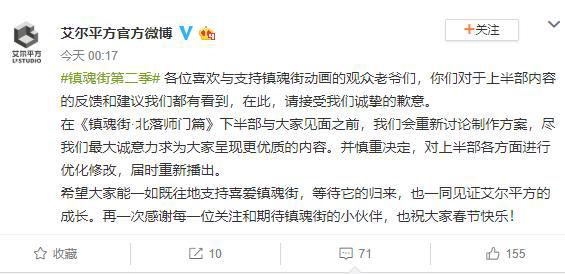 动画组官宣《镇魂街》第二季动画停播，观众们的回复却很暖心！