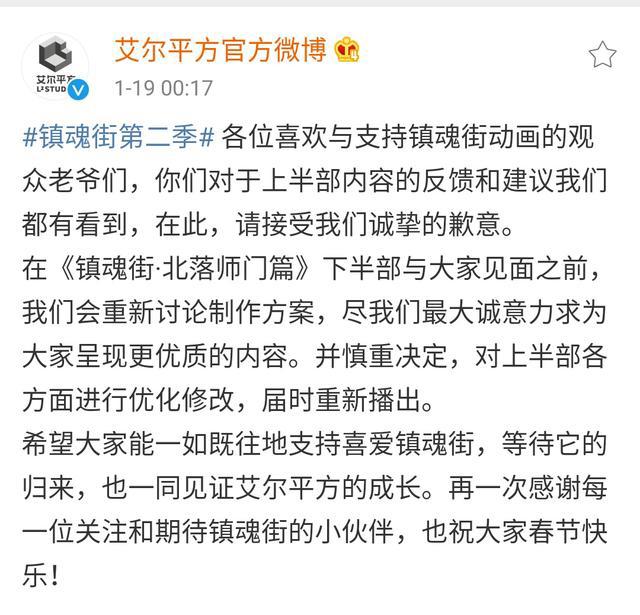 《镇魂街》第二季，魔改之后被差评，如今官方已宣布重做了