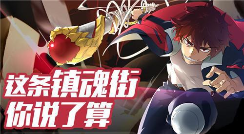 《镇魂街》第二季动画究竟有多缺钱？“恰饭”广告都打到剧情中了