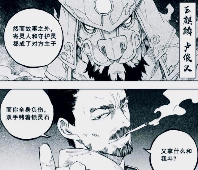 《镇魂街》动画评分一跌再跌，有妖气好牌打烂，许大微博吐槽