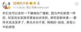 《镇魂街》动画评分一跌再跌，有妖气好牌打烂，许大微博吐槽