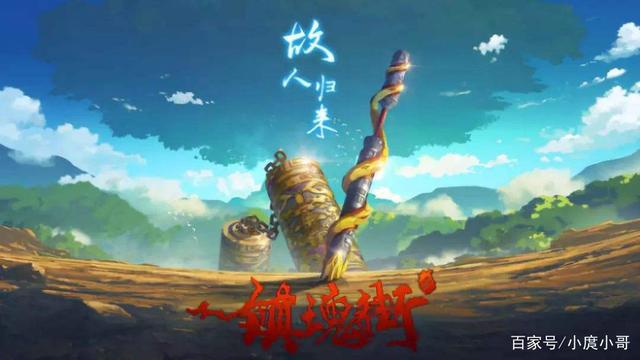 一季封神，冲进国漫第一梯队《镇魂街》，第二季是否依旧能封神！