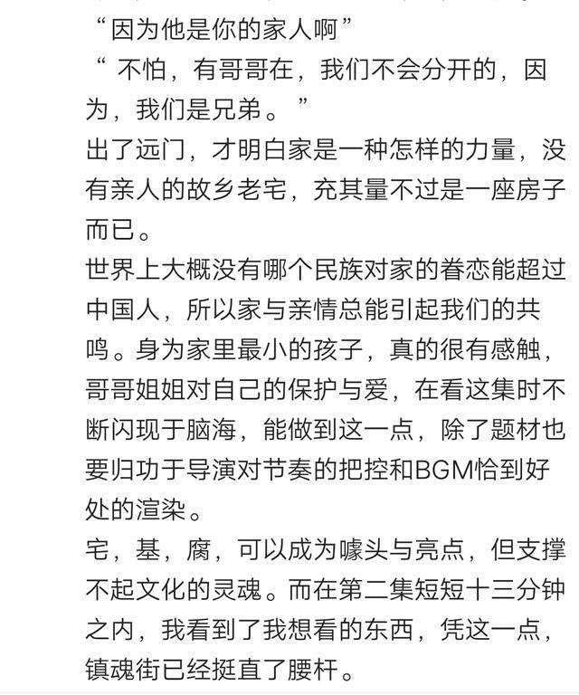 “镇魂街”热血奇幻战斗番
