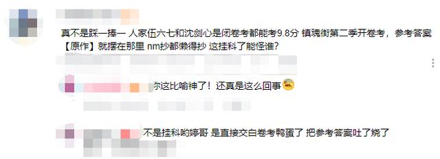 《镇魂街》：第二季扑街，与第一季差距甚大，网友：开卷考都这样