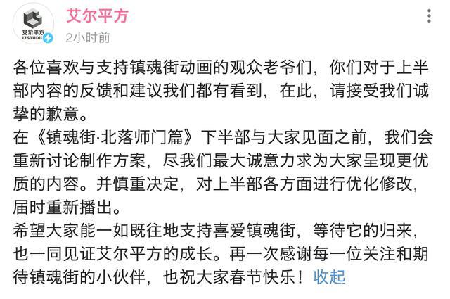 《镇魂街》官方诚挚道歉，宣布第二季重制修改！败笔究竟在哪？