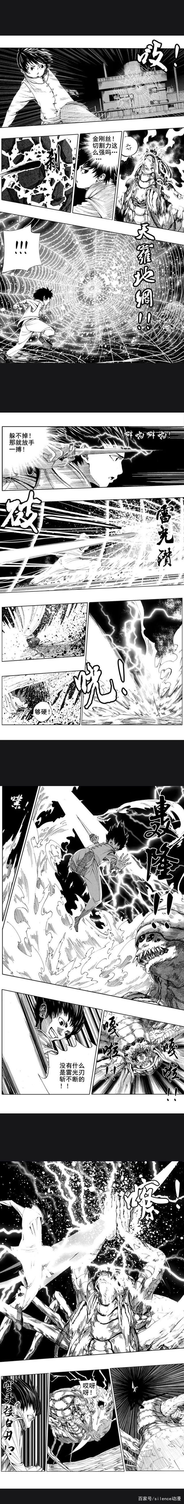 镇魂街漫画5：暴雨梨花，一日一杀，曹玄亮破坏力已达焦热级别