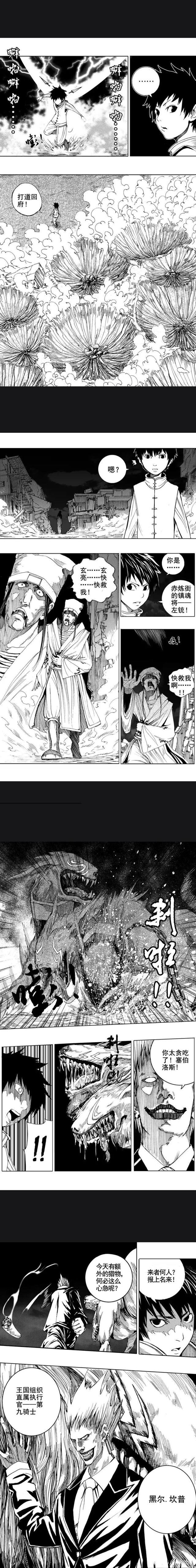 镇魂街漫画5：暴雨梨花，一日一杀，曹玄亮破坏力已达焦热级别