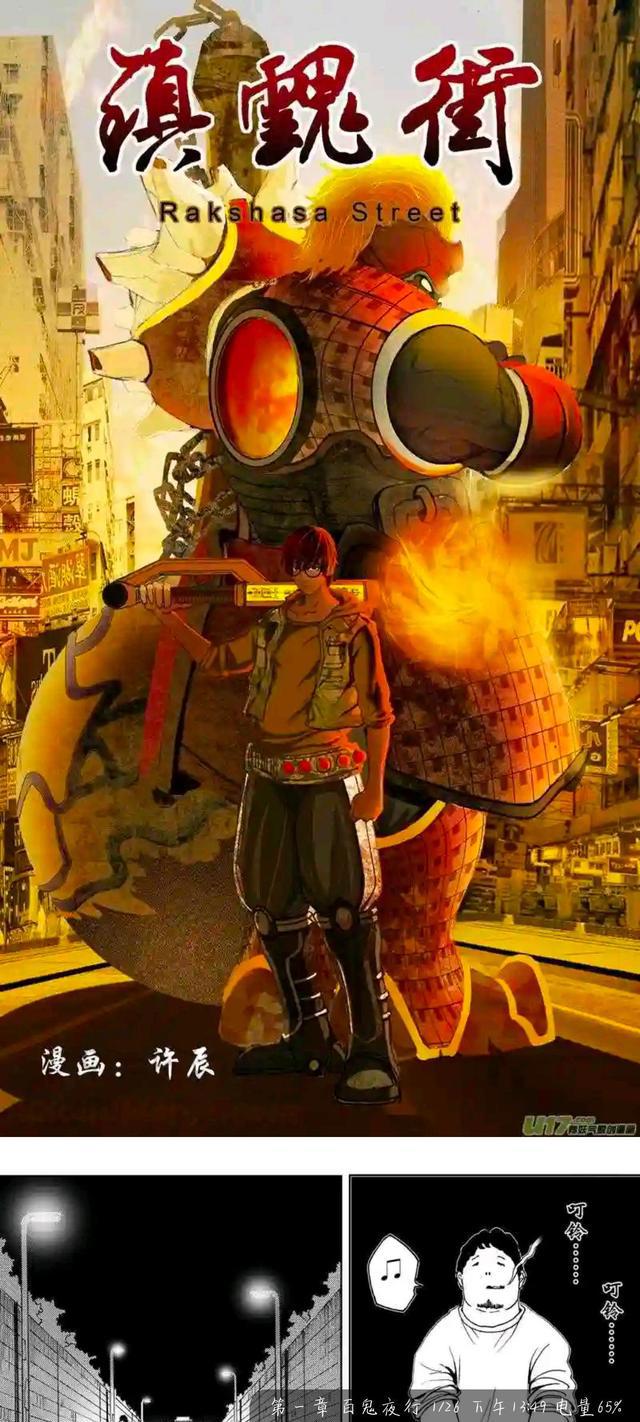 热血动漫「镇魂街」