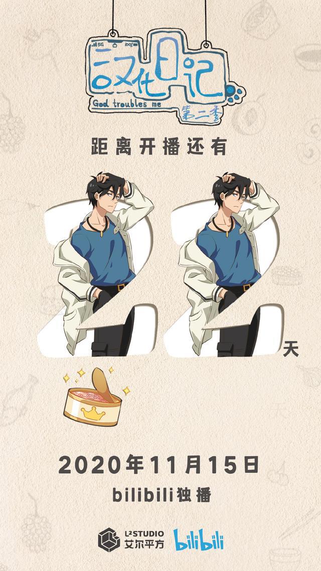 鬼灭剧场版票房突破100亿，狐妖小红娘推出真人版｜动漫大事件