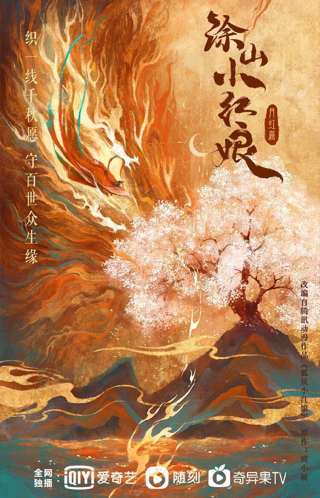 鬼灭剧场版票房突破100亿，狐妖小红娘推出真人版｜动漫大事件