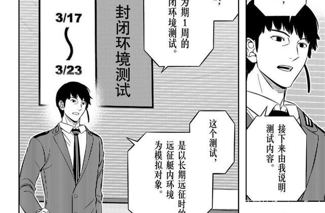 《境界触发者》远征选拔开始，玉狛二队暂时分离，谁能脱颖而出？