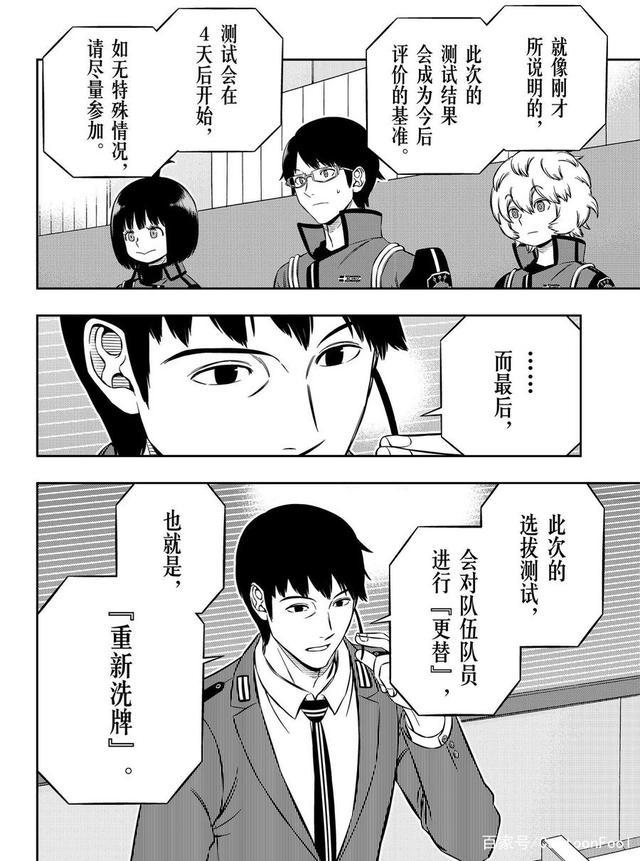 《境界触发者》远征选拔开始，玉狛二队暂时分离，谁能脱颖而出？