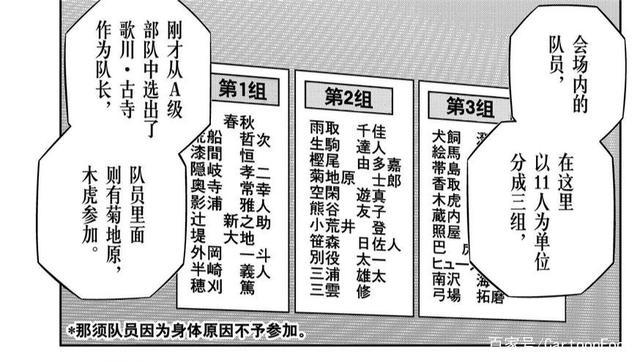 《境界触发者》远征选拔开始，玉狛二队暂时分离，谁能脱颖而出？