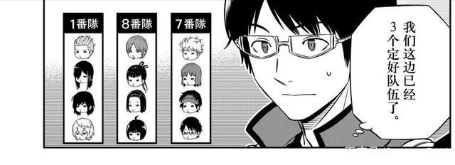 《境界触发者》远征选拔开始，玉狛二队暂时分离，谁能脱颖而出？