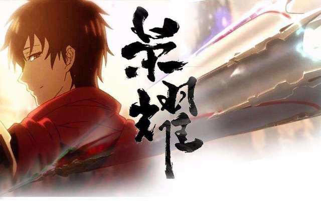 《全职高手》：中国动画界走得最远，影响最大的动漫！