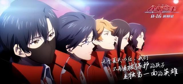 全职高手出新，人物造型遭吐槽，论叶修的荣耀年轻史