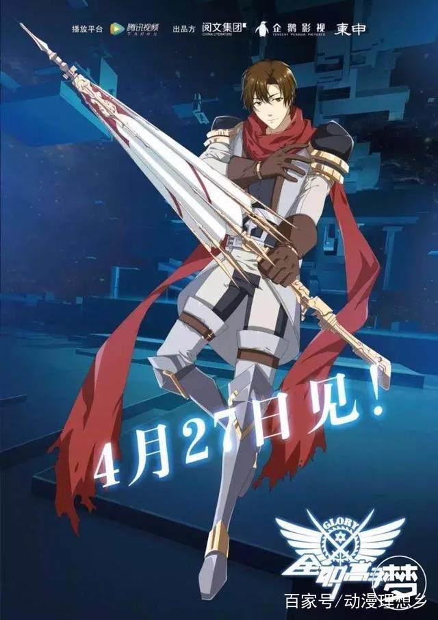 《全职高手》X麦当劳玩得不错！动画特别篇变换画风来袭！