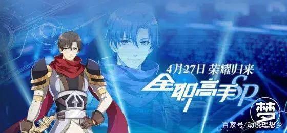 《全职高手》X麦当劳玩得不错！动画特别篇变换画风来袭！