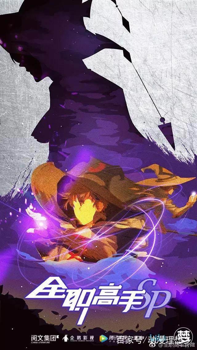 《全职高手》X麦当劳玩得不错！动画特别篇变换画风来袭！