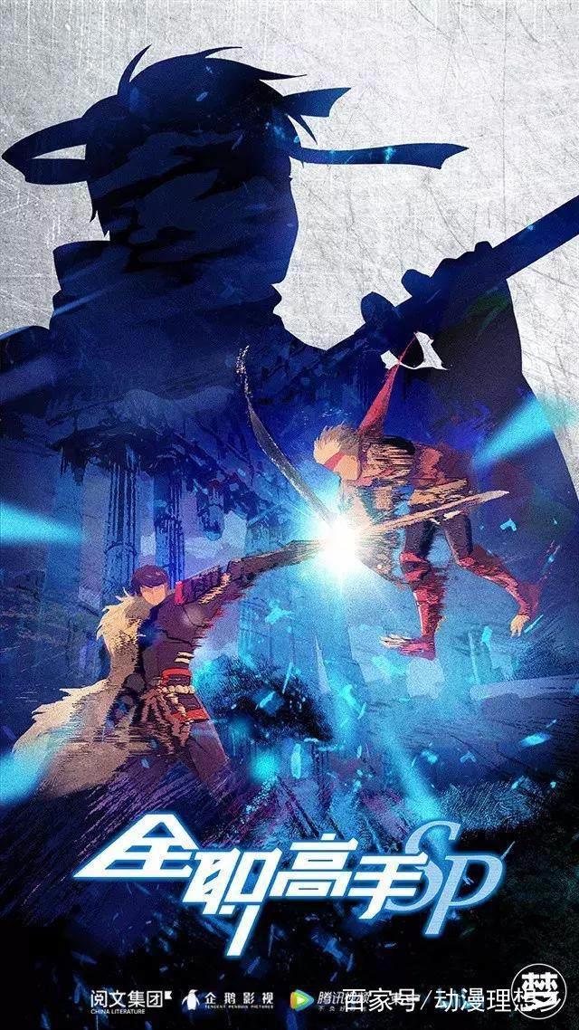 《全职高手》X麦当劳玩得不错！动画特别篇变换画风来袭！