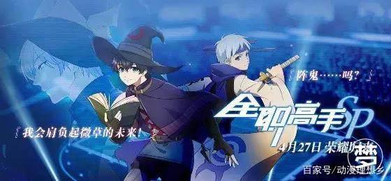 《全职高手》X麦当劳玩得不错！动画特别篇变换画风来袭！