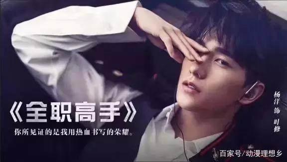 《全职高手》X麦当劳玩得不错！动画特别篇变换画风来袭！