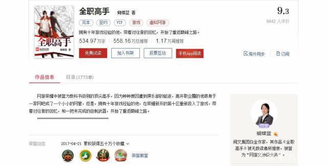 原著粉有话要说：动漫《全职高手》第一季病历报告（上）