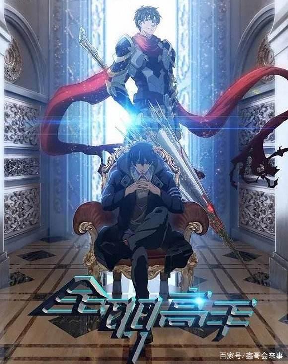 《全职高手》电视剧VS动漫版，它才是最后赢家