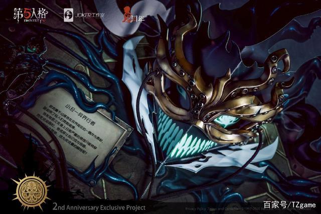 第五人格：“异界行者的邀约”揭秘真相，最高1799的典藏你颤抖吗