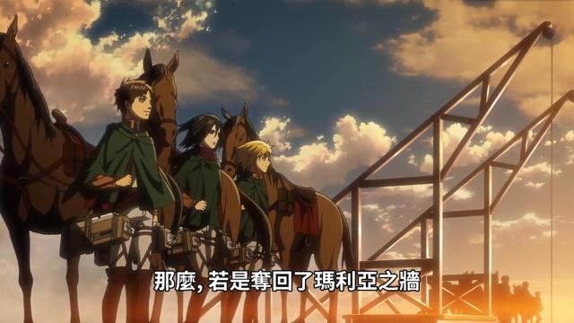 进击的巨人：王者归来，迟来的四月新番，人类巨人终迎宿命之战