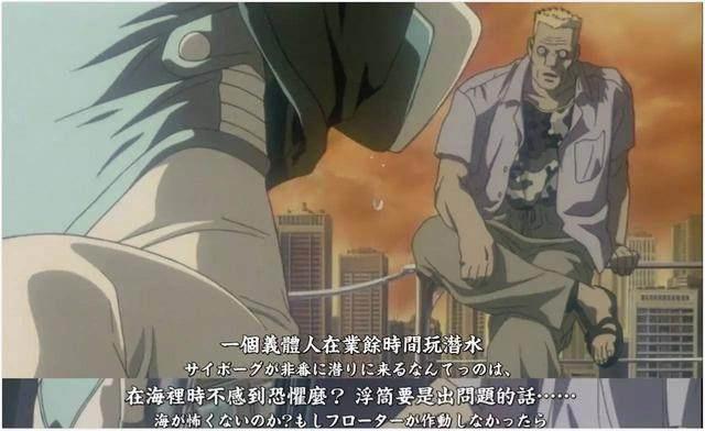 要看《攻壳机动队》，先要认识下这位“动漫界北野武”